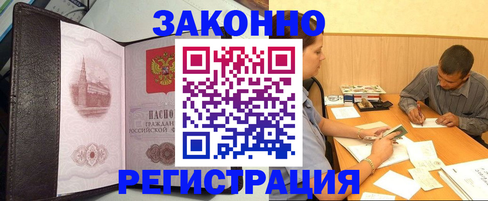 прописка гарантия в Тайшете