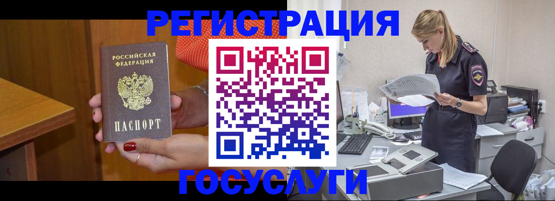 временная регистрация в квартире в Тайшете