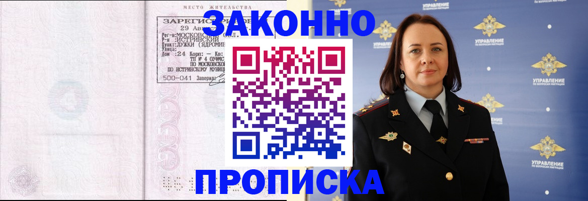 регистрация для школы в Тайшете