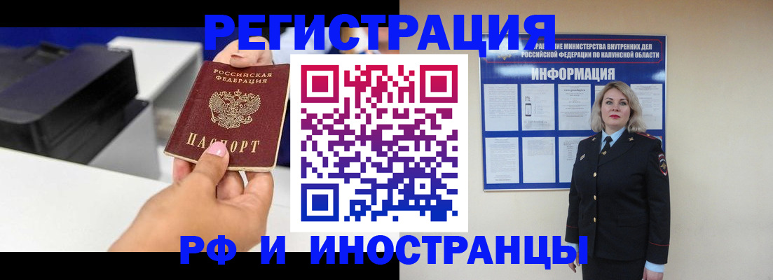 прописка ребенка в Тайшете
