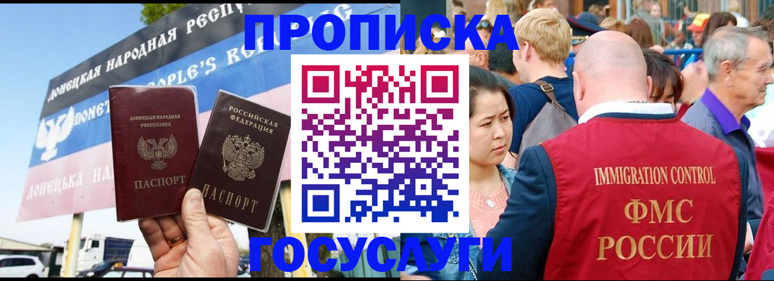 прописка штамп в Тайшете