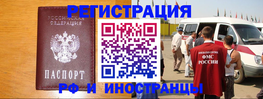 временная регистрация недорого в Тайшете